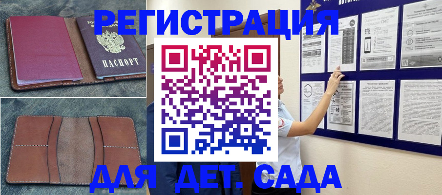 временная регистрация купить в Шадринске